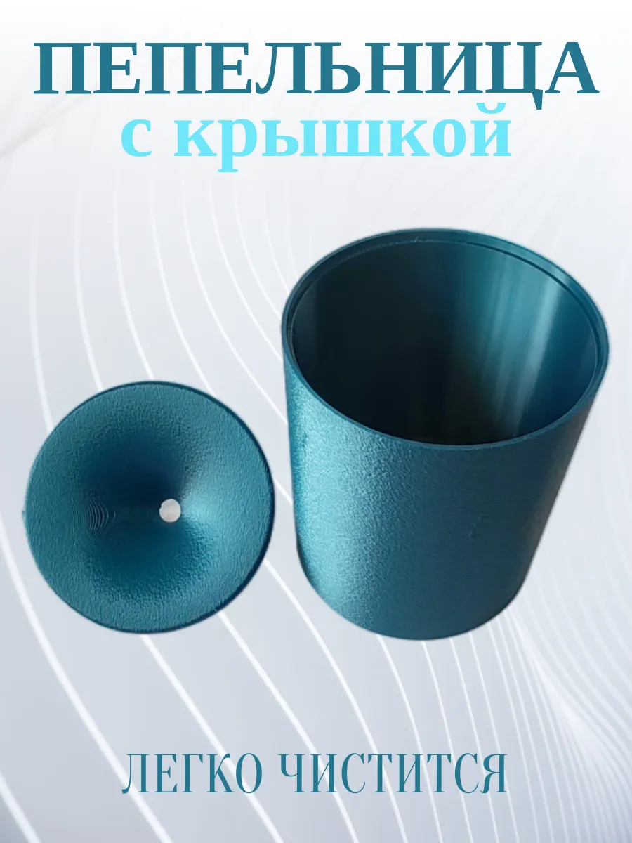 Пепельница для дома с крышкой, синий бархат 2