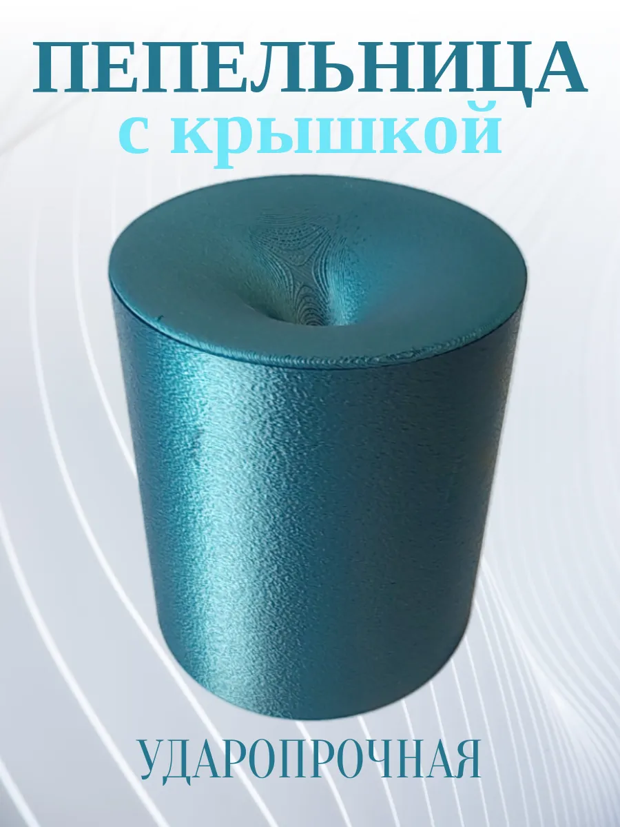 Пепельница для дома с крышкой, синий бархат 3