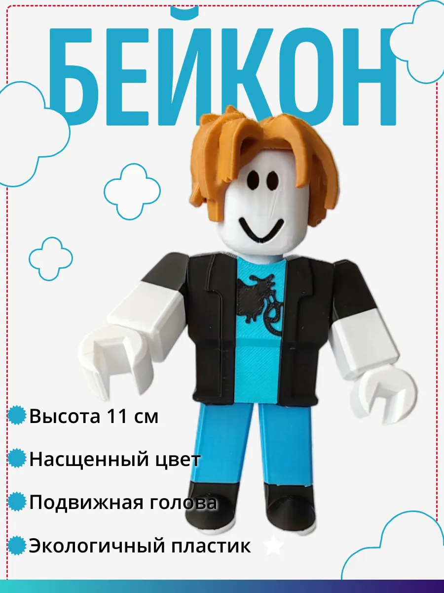 Фигурка Брейнрот Бэйкон Bacon Hair из Roblox 3
