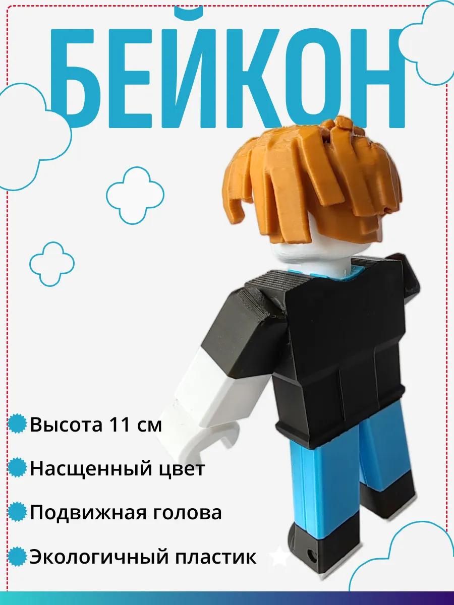 Фигурка Брейнрот Бэйкон Bacon Hair из Roblox 5