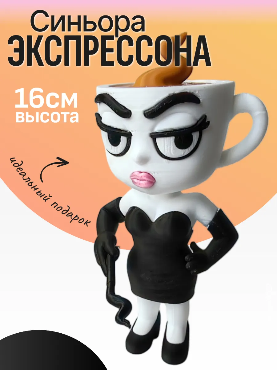 Синьора Экспрессона Фигурка Брейнрот