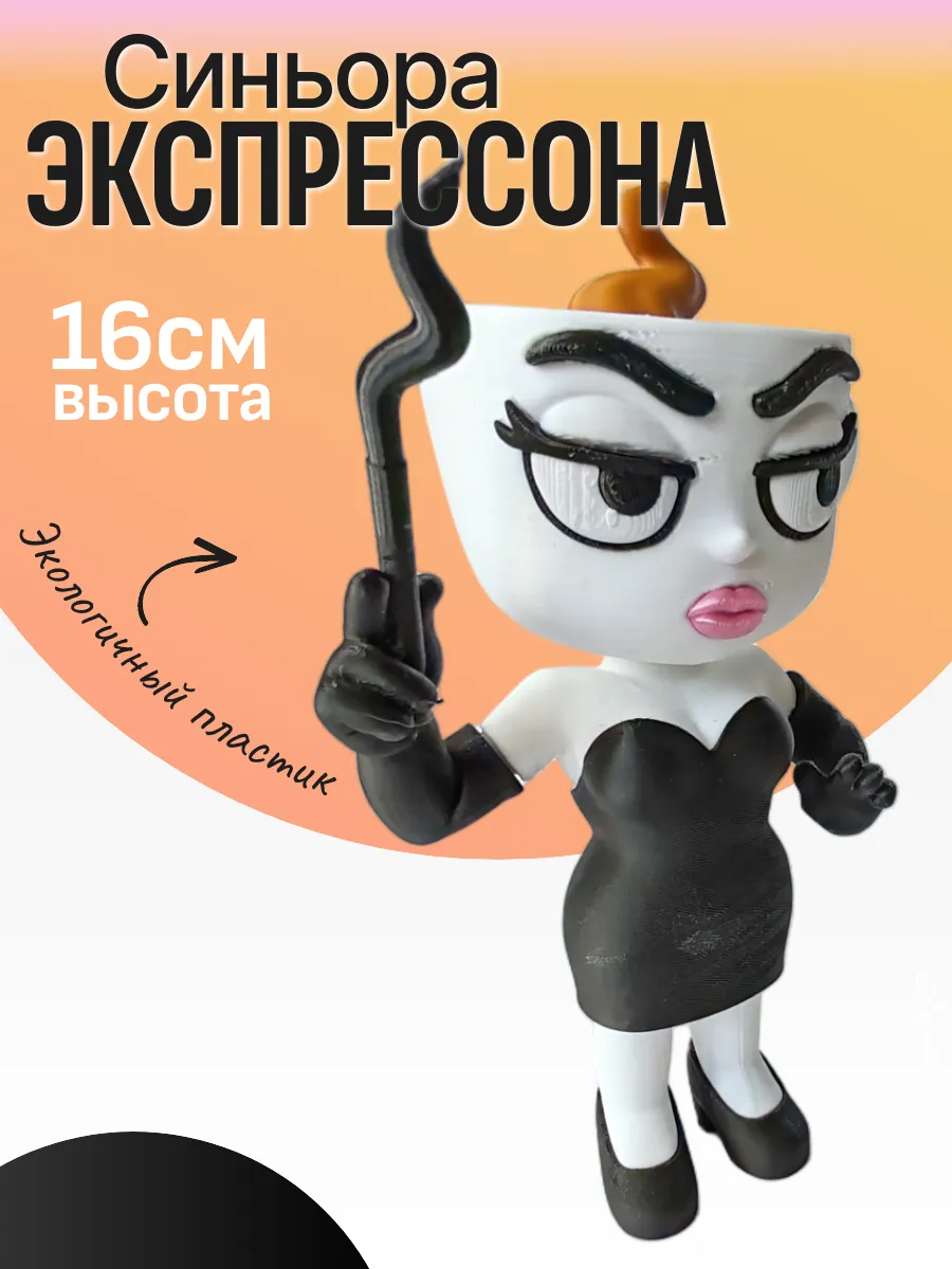 Синьора Экспрессона Фигурка Брейнрот 2