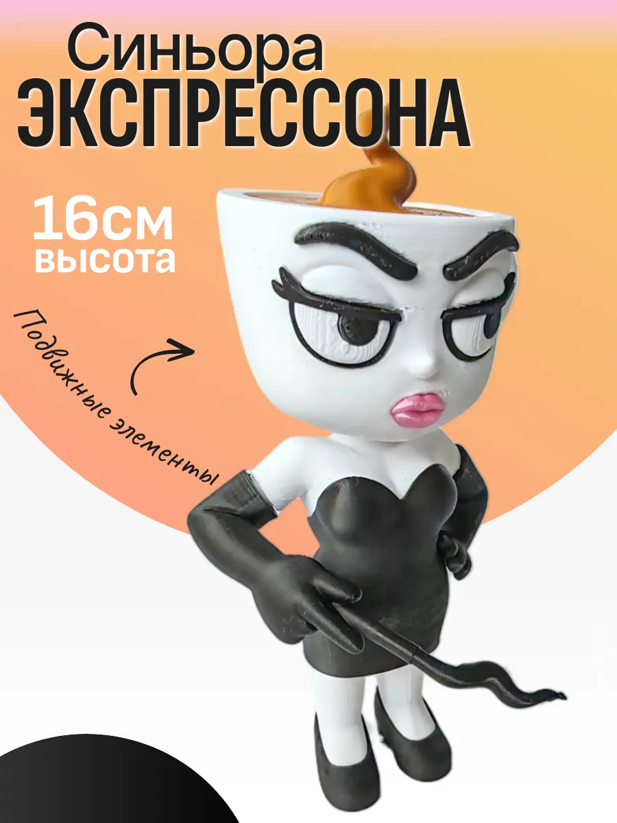 Синьора Экспрессона Фигурка Брейнрот 3