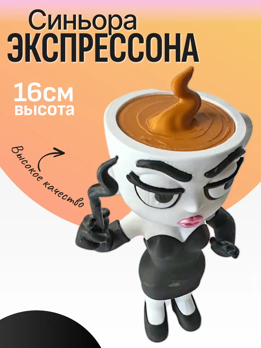 Синьора Экспрессона Фигурка Брейнрот 4