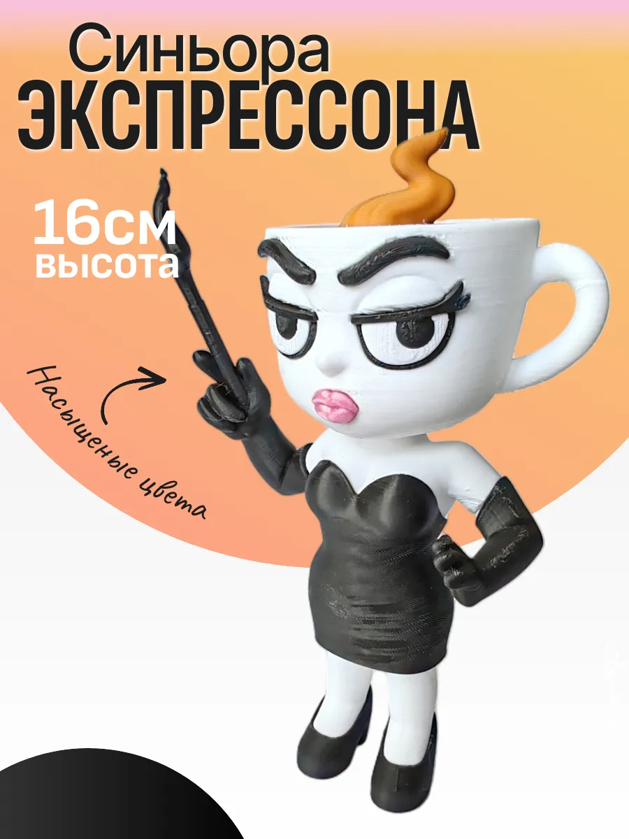 Синьора Экспрессона Фигурка Брейнрот 5