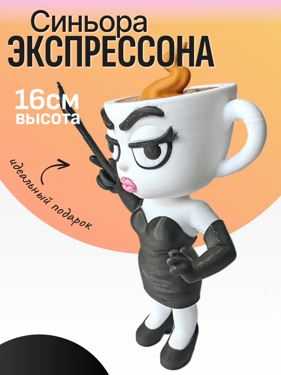 Синьора Экспрессона Фигурка Брейнрот 6