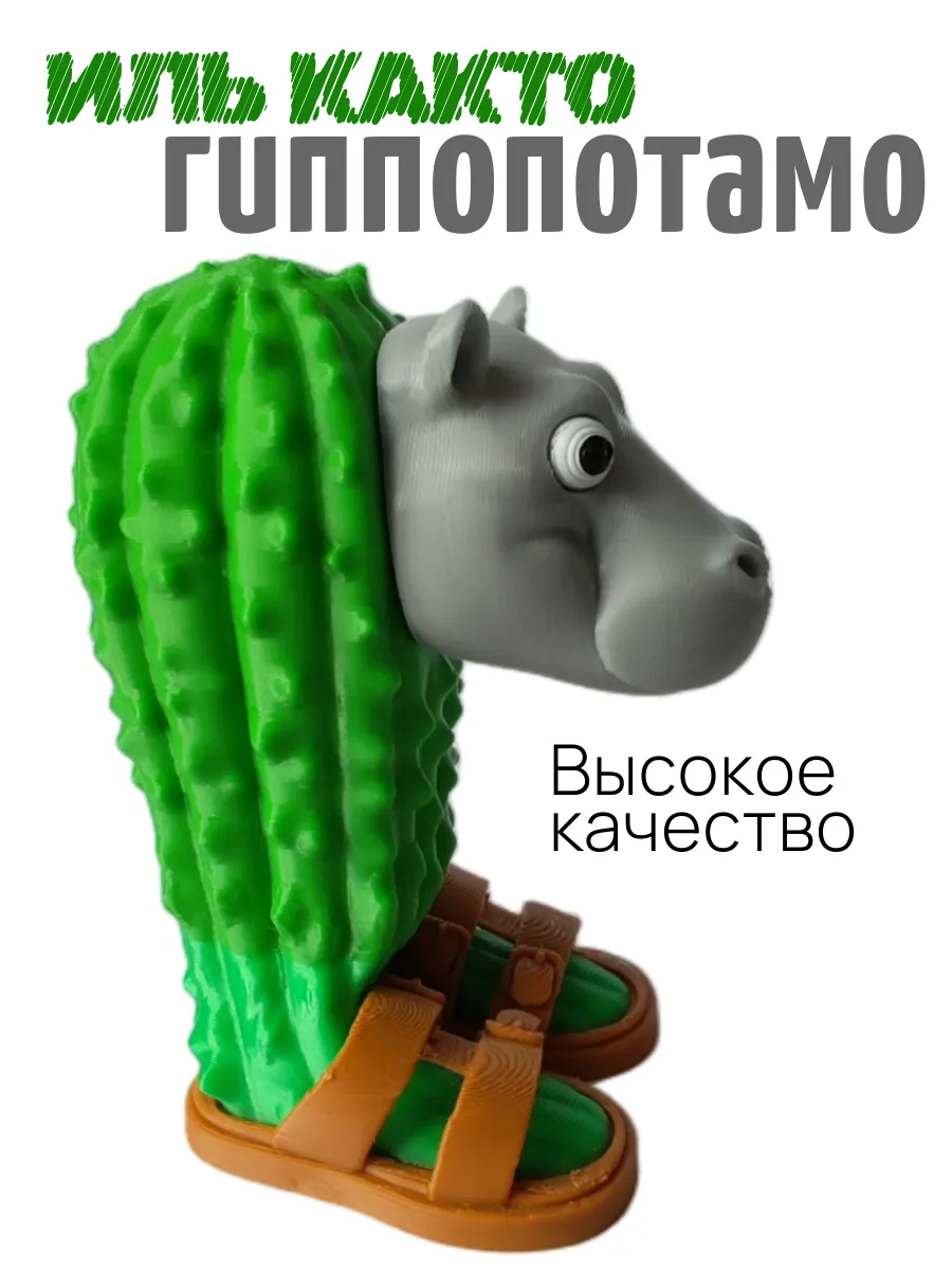 Иль Както Гиппопотамо Фигурка Брейнрот 3