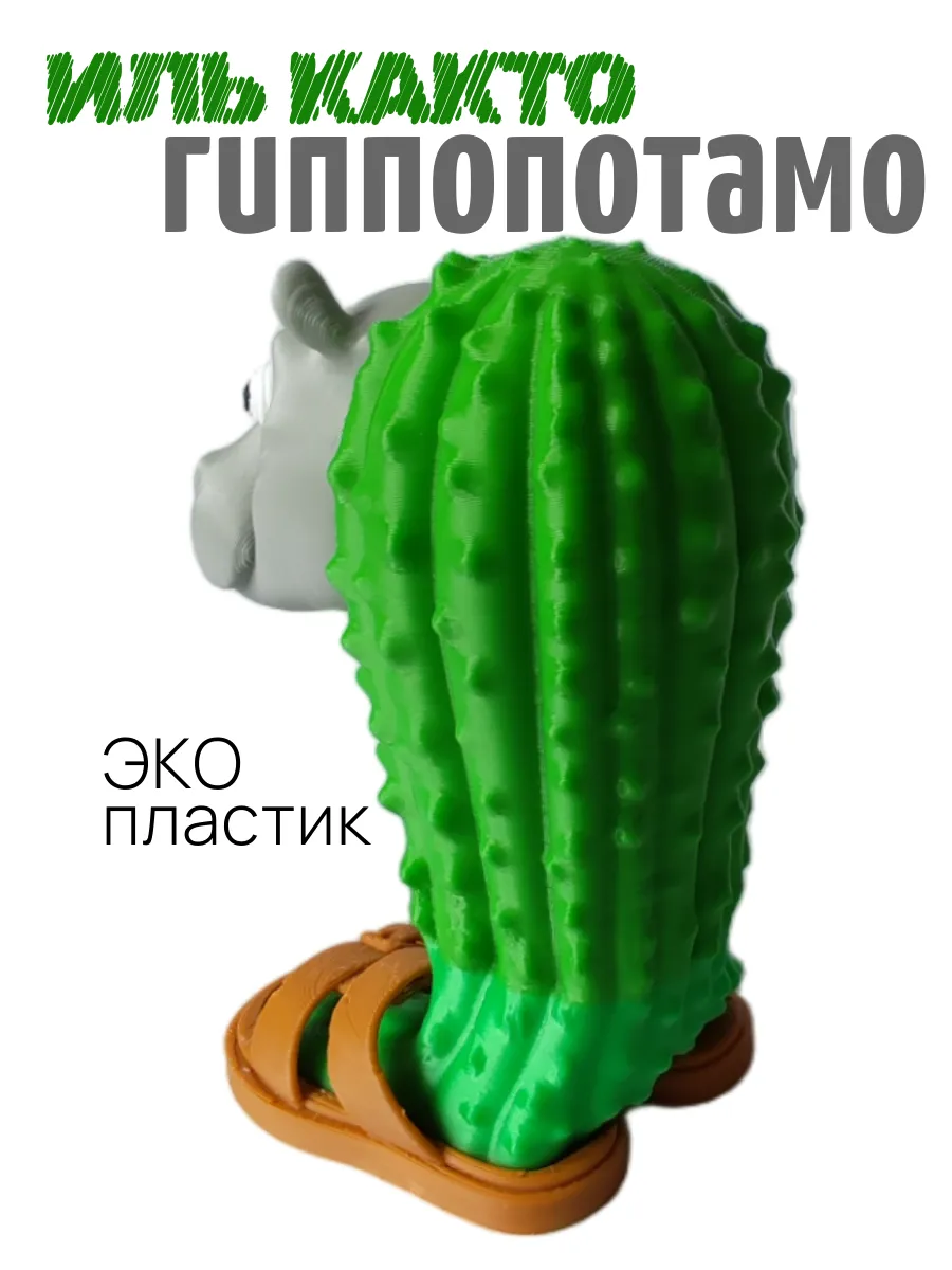 Иль Както Гиппопотамо Фигурка Брейнрот 6