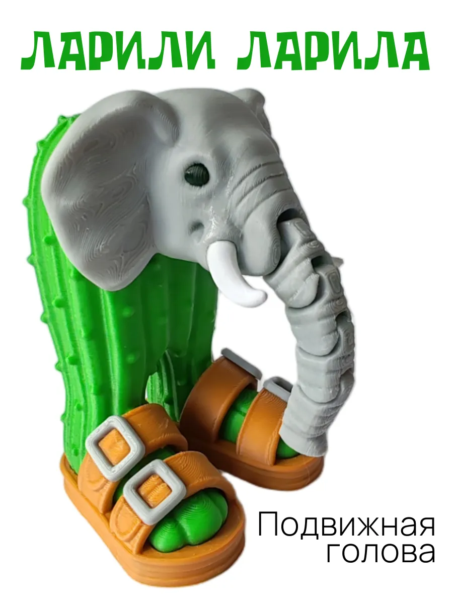 Ларили Ларила Фигурка Брейнрот 2