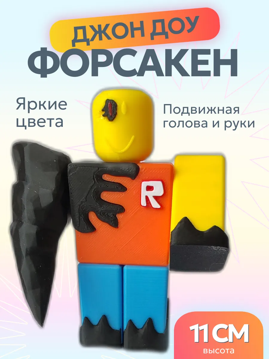Джон Доу Форсакен из Roblox Фигурка Брейнрот