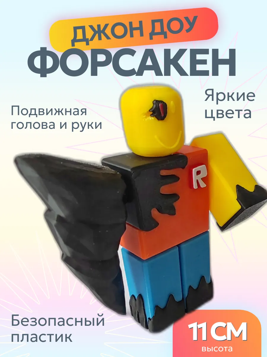 Джон Доу Форсакен из Roblox Фигурка Брейнрот 2