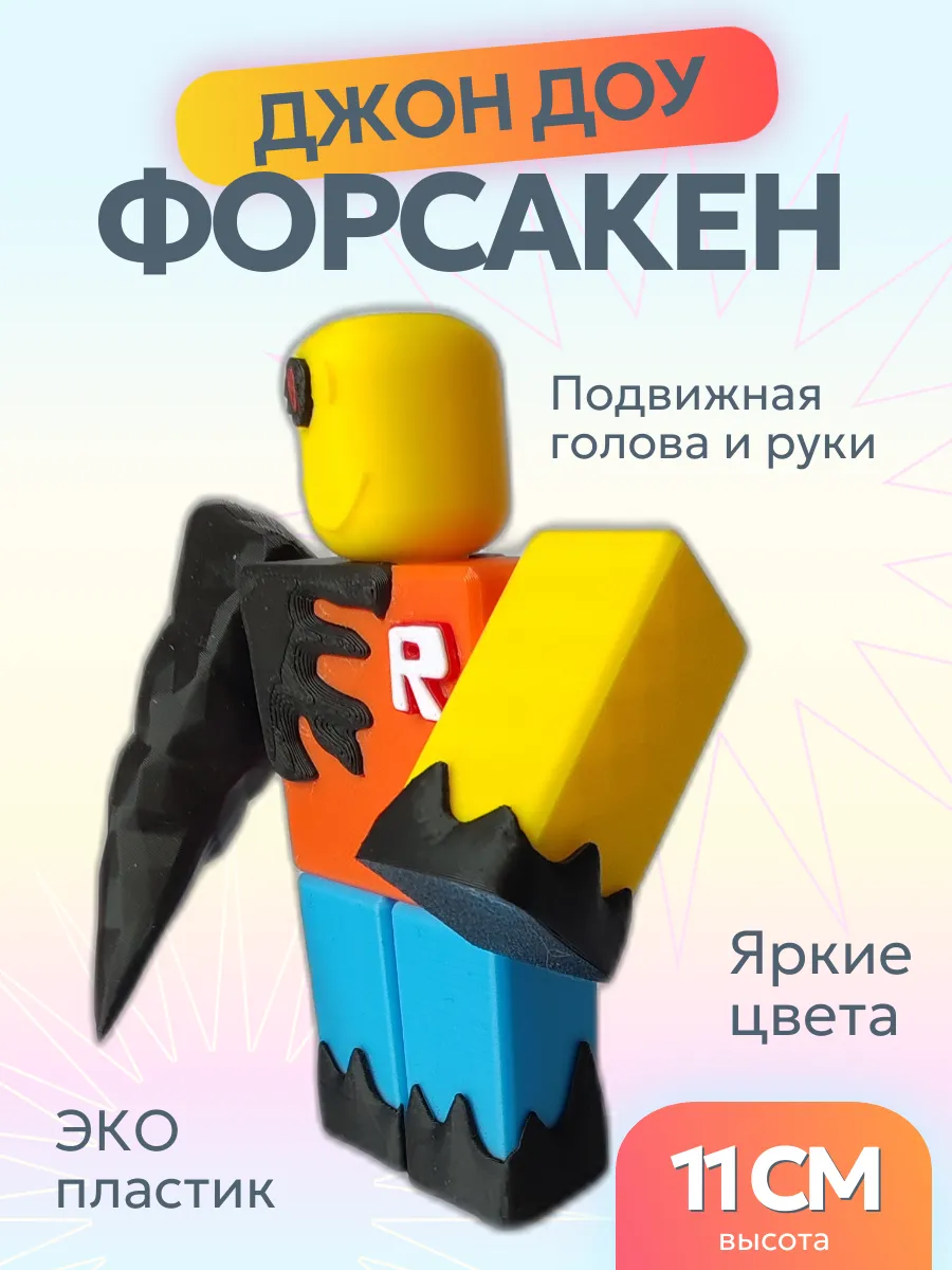 Джон Доу Форсакен из Roblox Фигурка Брейнрот 3