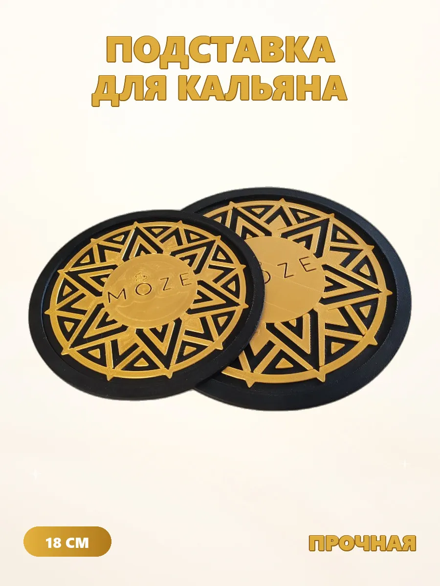 Подставка для кальяна, Золотого цвета 18 см 3