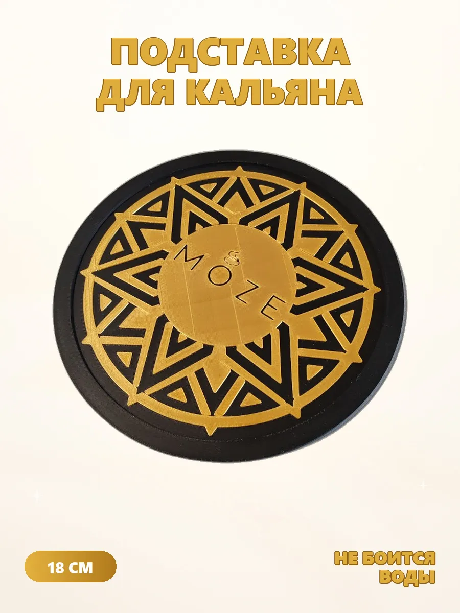 Подставка для кальяна, Золотого цвета 18 см 4