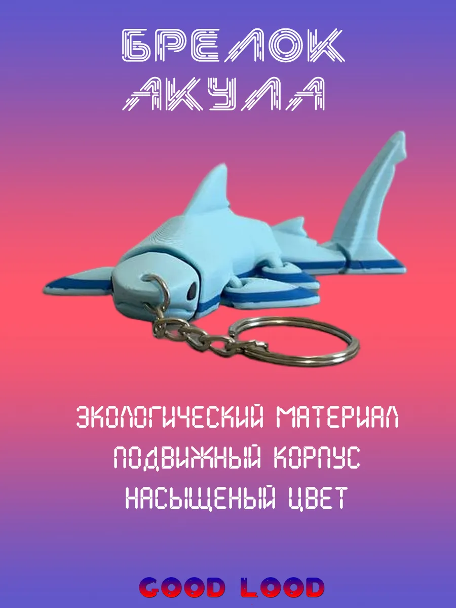 Брелок Акула Голубого цвета, подвижная 4