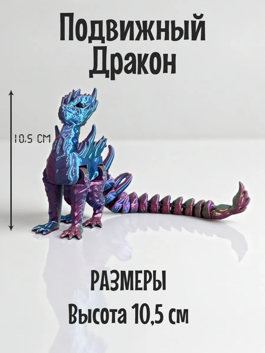 Хамелеон, подвижная игрушка 3д, антистресс