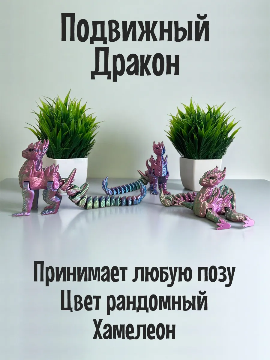 Хамелеон, подвижная игрушка 3д, антистресс 2