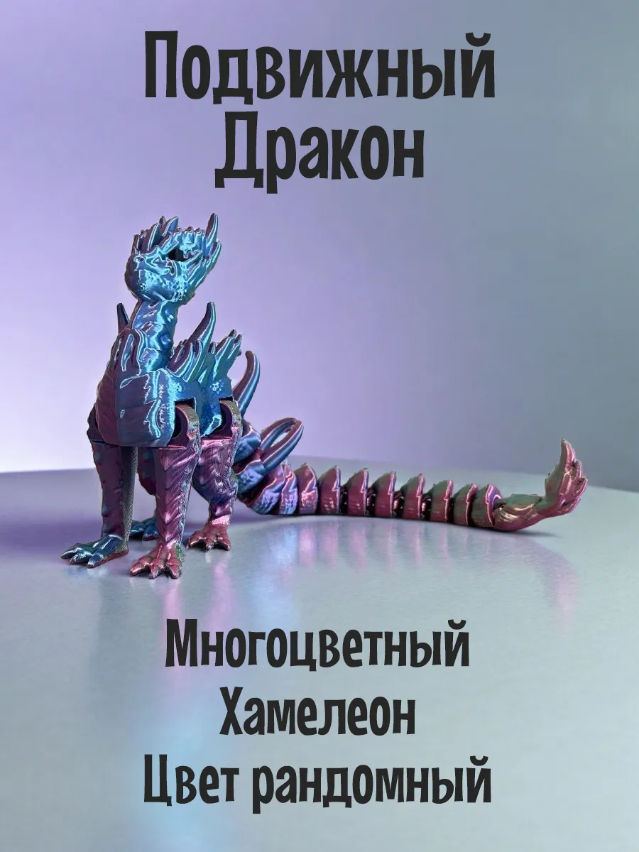 Хамелеон, подвижная игрушка 3д, антистресс 4