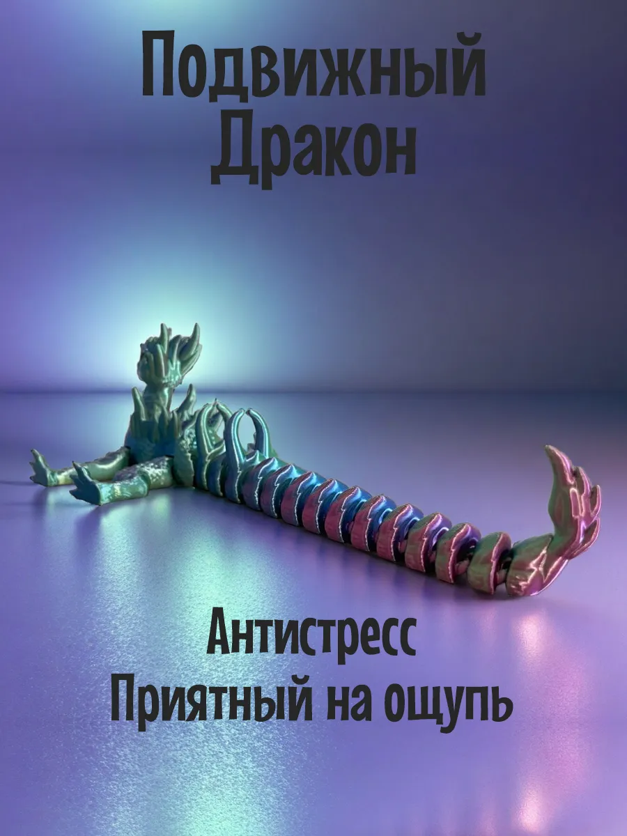 Хамелеон, подвижная игрушка 3д, антистресс 5