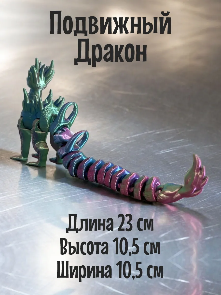 Хамелеон, подвижная игрушка 3д, антистресс 6