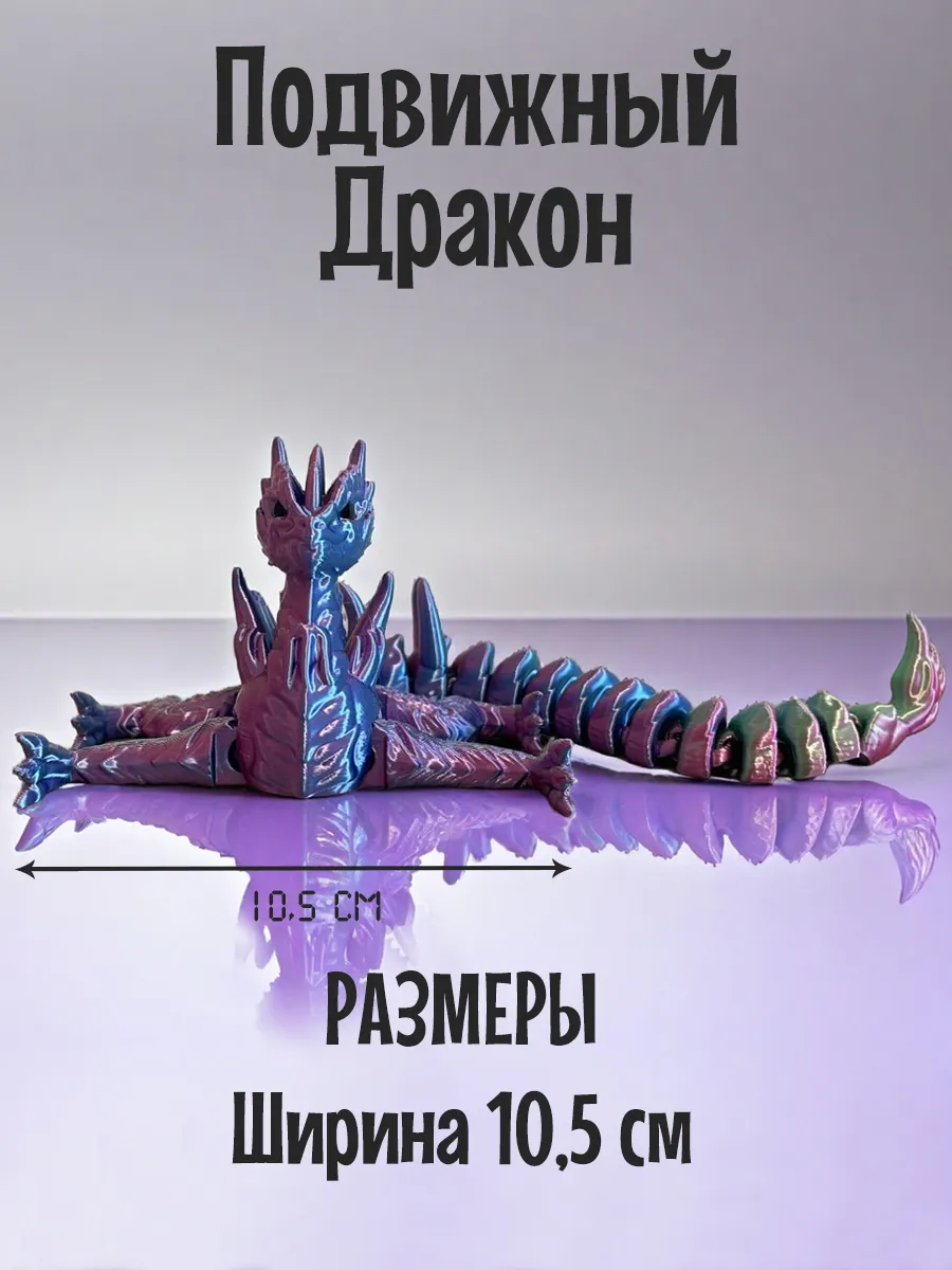 Хамелеон, подвижная игрушка 3д, антистресс 8