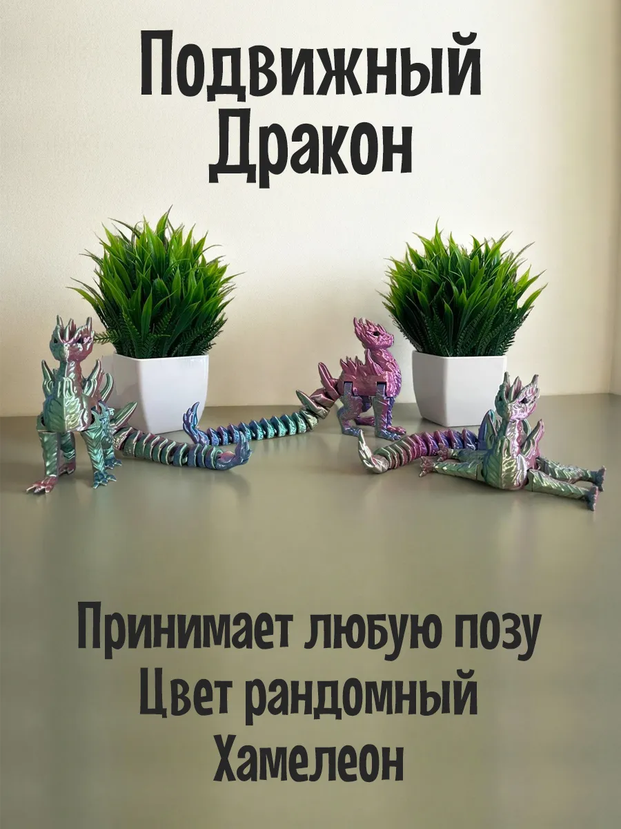 Хамелеон, подвижная игрушка 3д, антистресс 10
