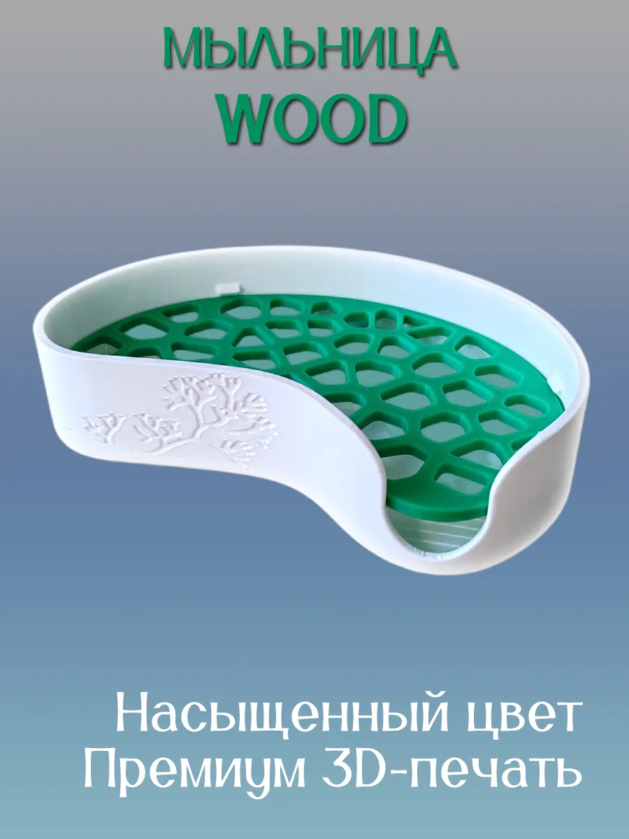 Мыльница для ванной WOOD, вставка Зелёная