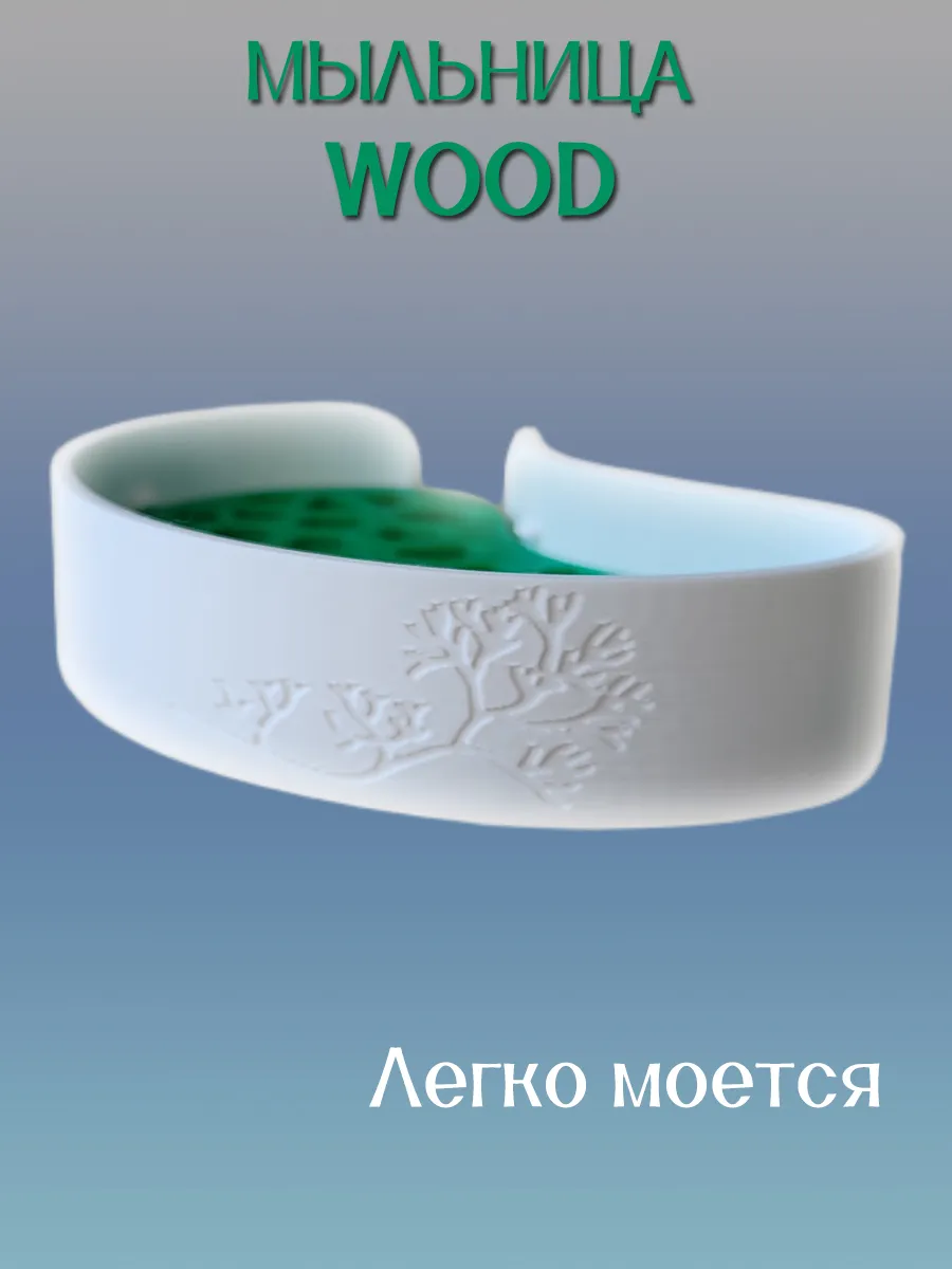 Мыльница для ванной WOOD, вставка Зелёная 6