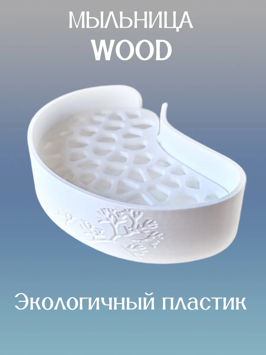 Мыльница для ванной WOOD, вставка Белая 4