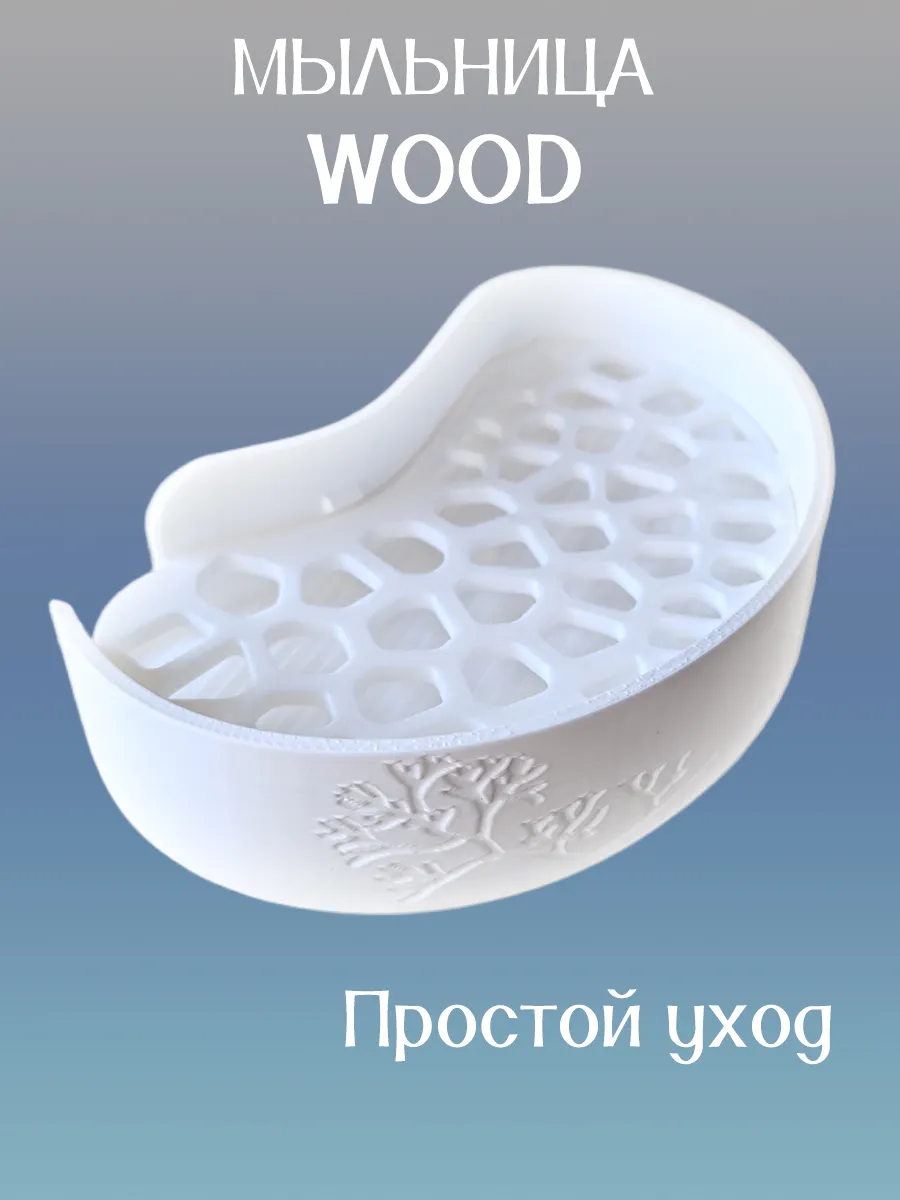 Мыльница для ванной WOOD, вставка Белая 5