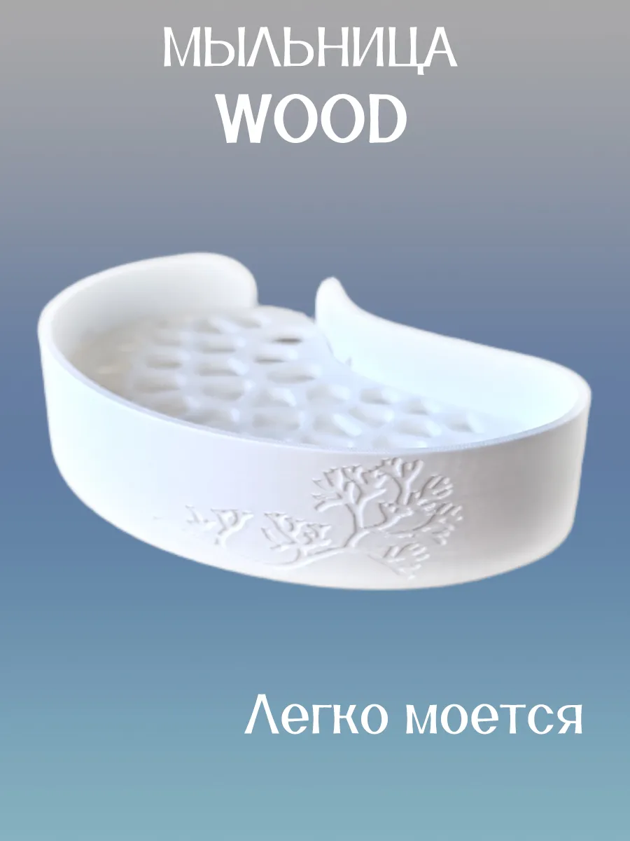 Мыльница для ванной WOOD, вставка Белая 6