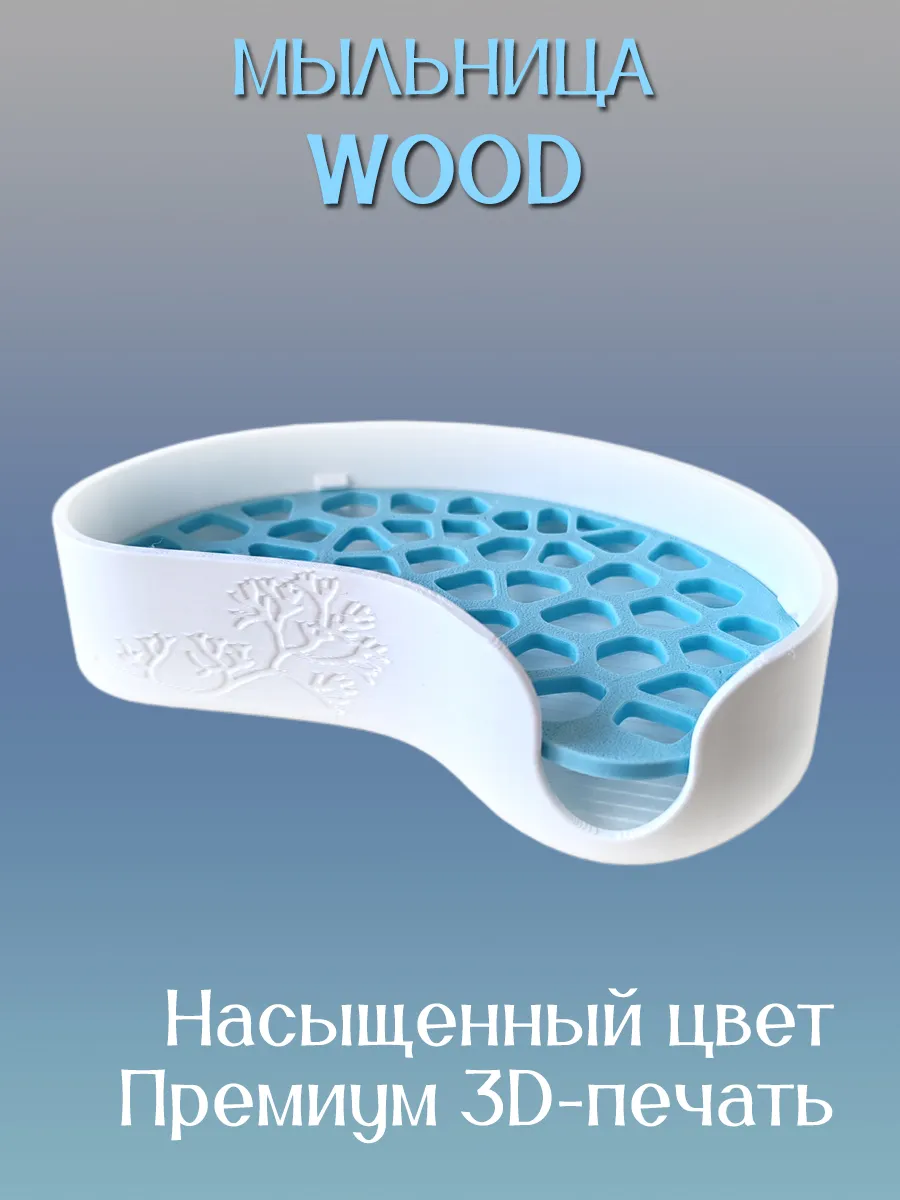 Мыльница для ванной WOOD, вставка Голубая