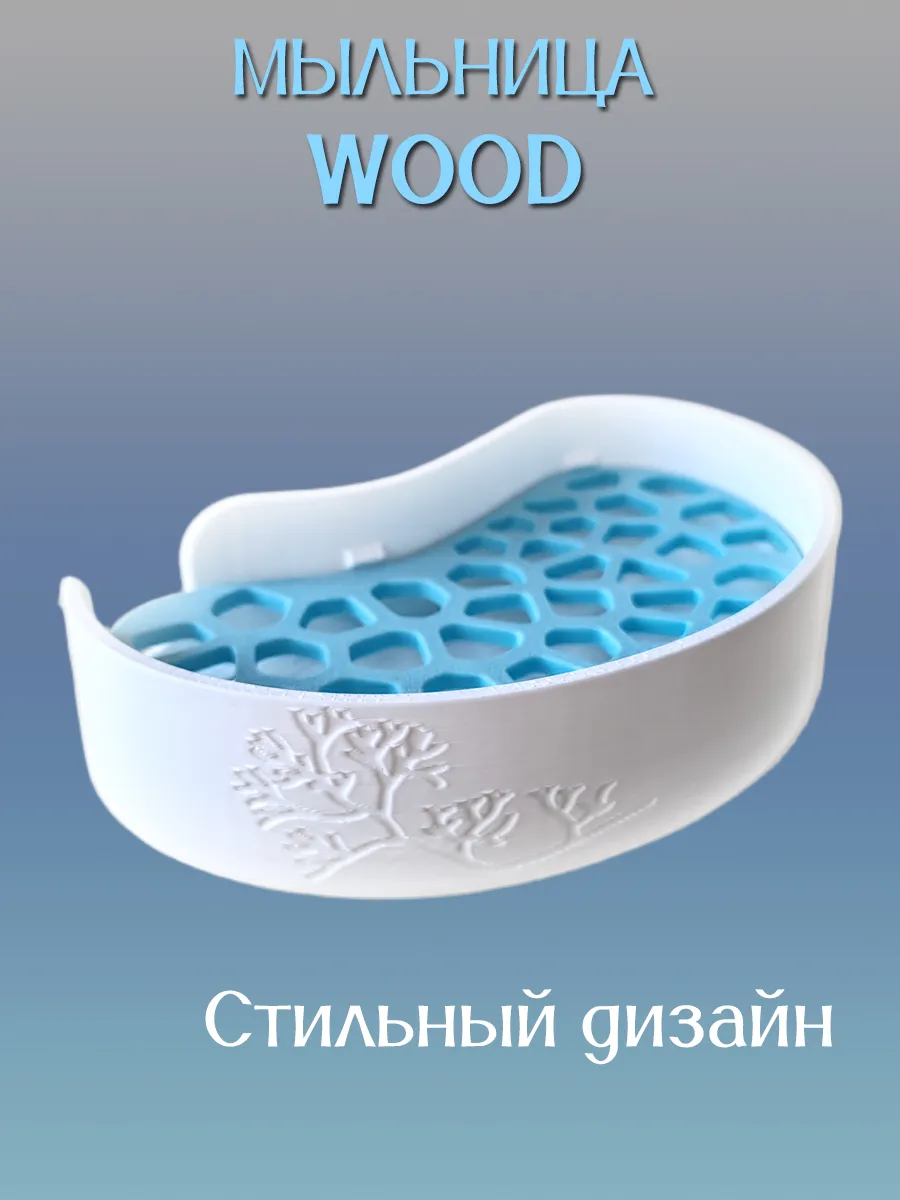 Мыльница для ванной WOOD, вставка Голубая 3