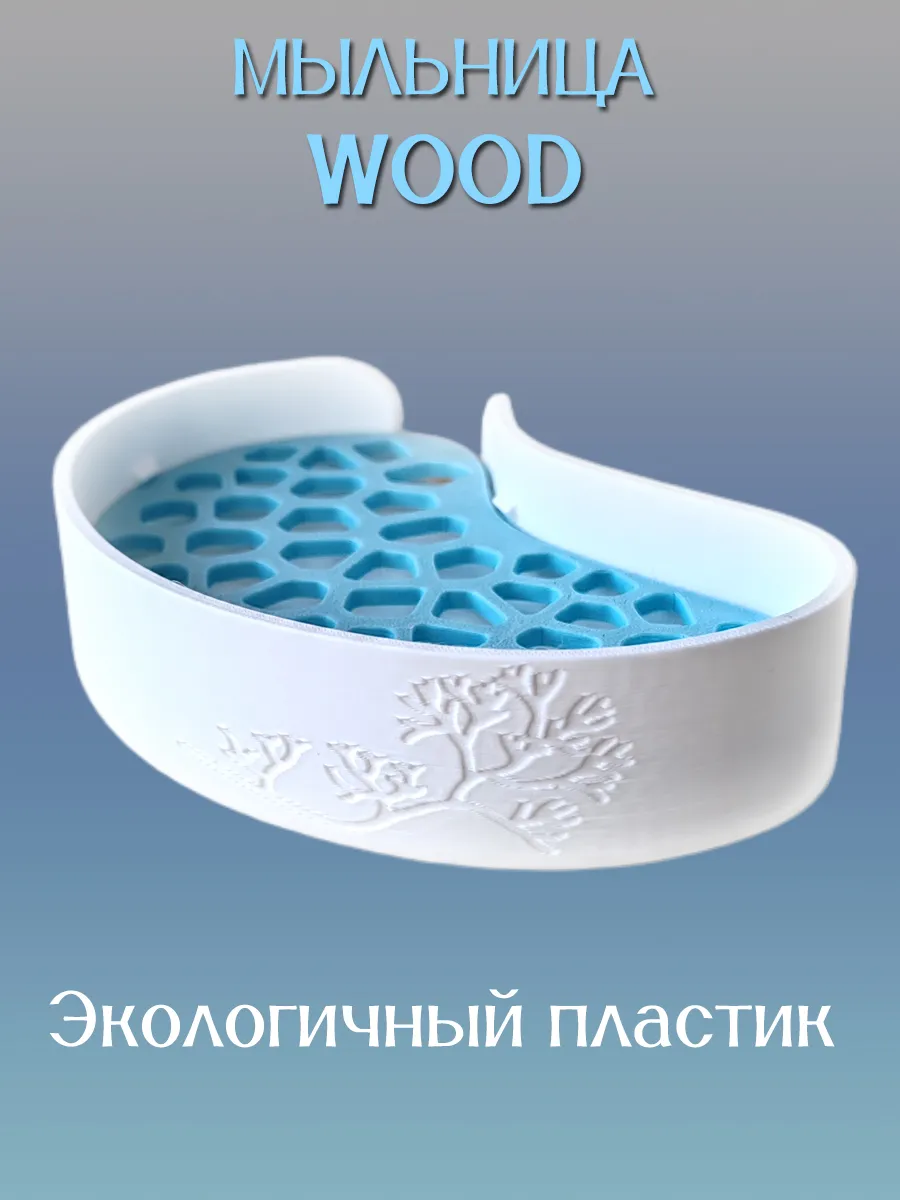 Мыльница для ванной WOOD, вставка Голубая 4