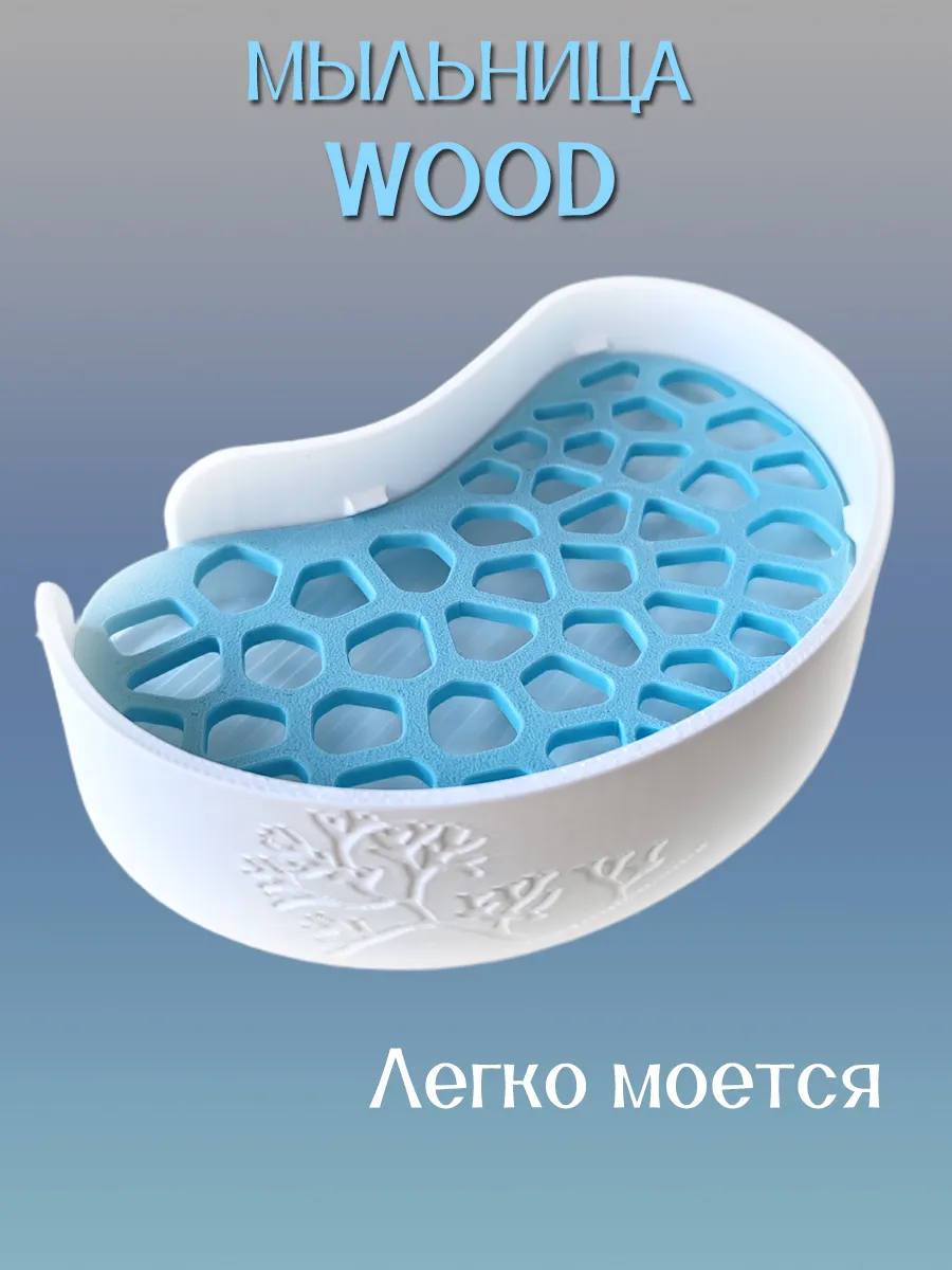Мыльница для ванной WOOD, вставка Голубая 6