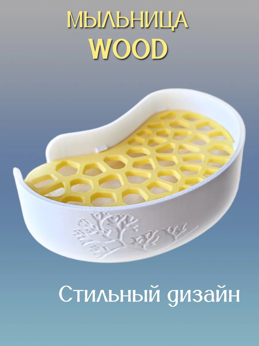 Мыльница для ванной WOOD, вставка Жёлтая 3