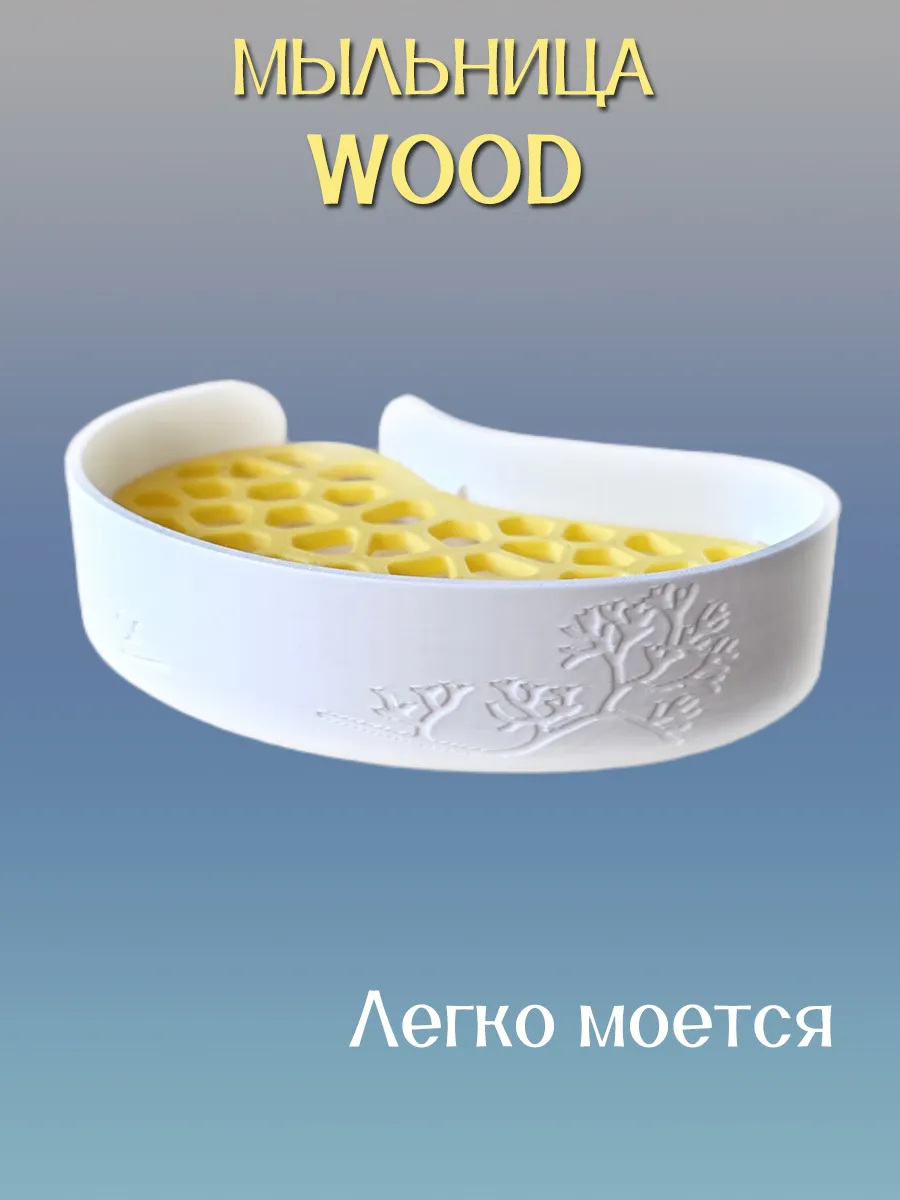 Мыльница для ванной WOOD, вставка Жёлтая 6