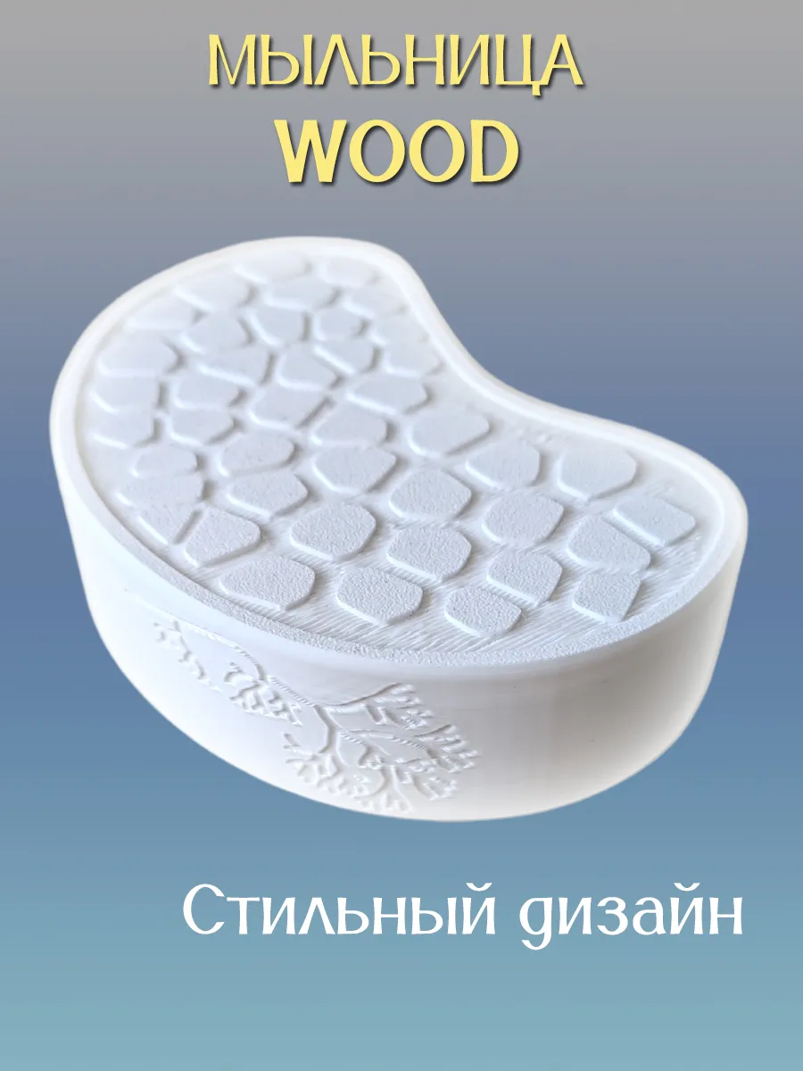 Мыльница для ванной WOOD, вставка Жёлтая 7