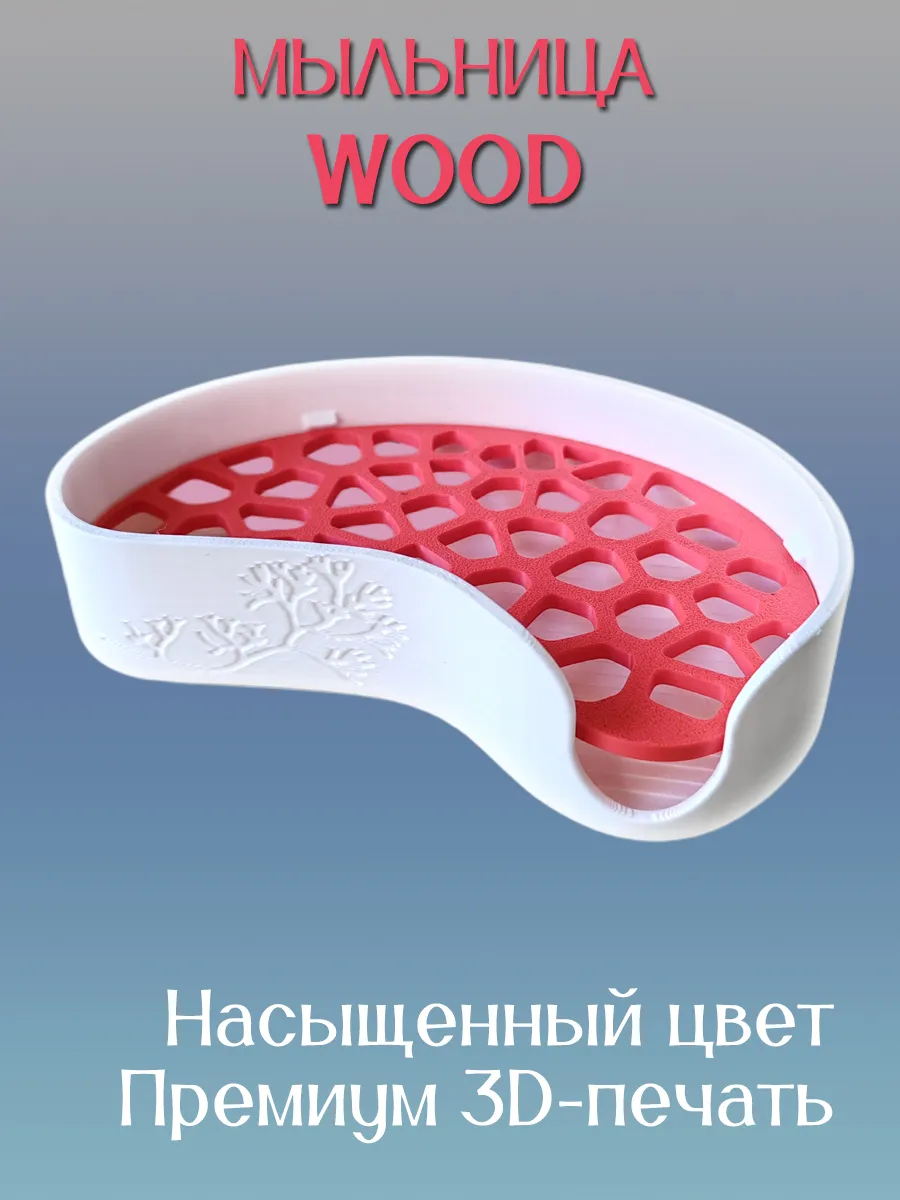 Мыльница для ванной WOOD, вставка Красная