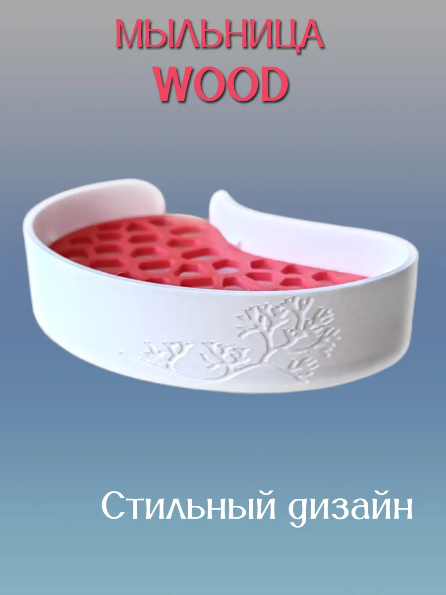 Мыльница для ванной WOOD, вставка Красная 3