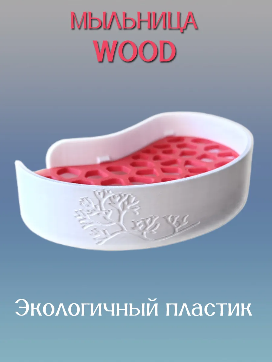 Мыльница для ванной WOOD, вставка Красная 4