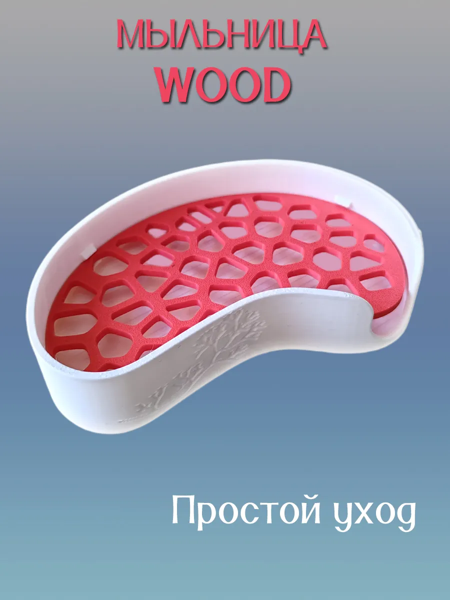 Мыльница для ванной WOOD, вставка Красная 5