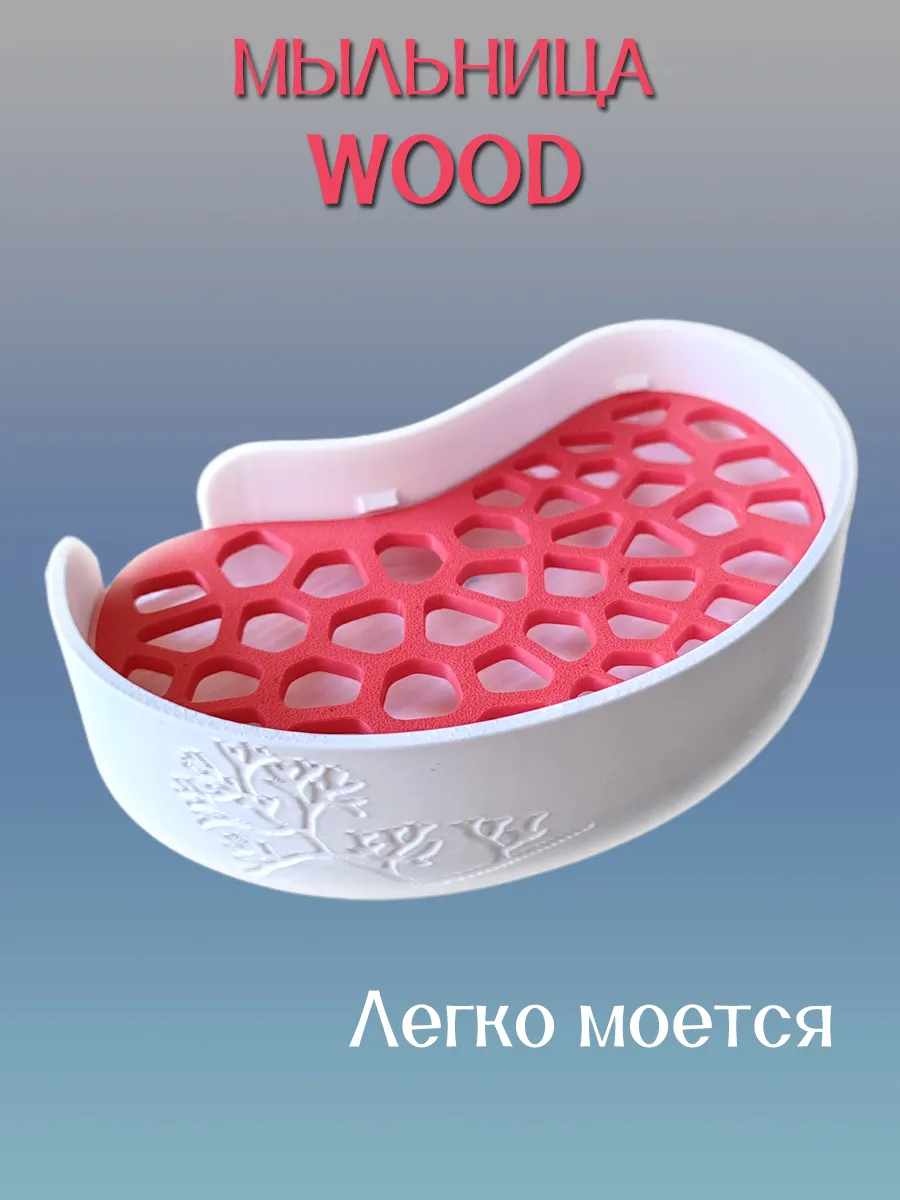 Мыльница для ванной WOOD, вставка Красная 6
