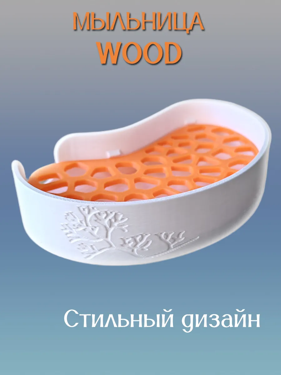 Мыльница для ванной WOOD, вставка Оранжевая 3