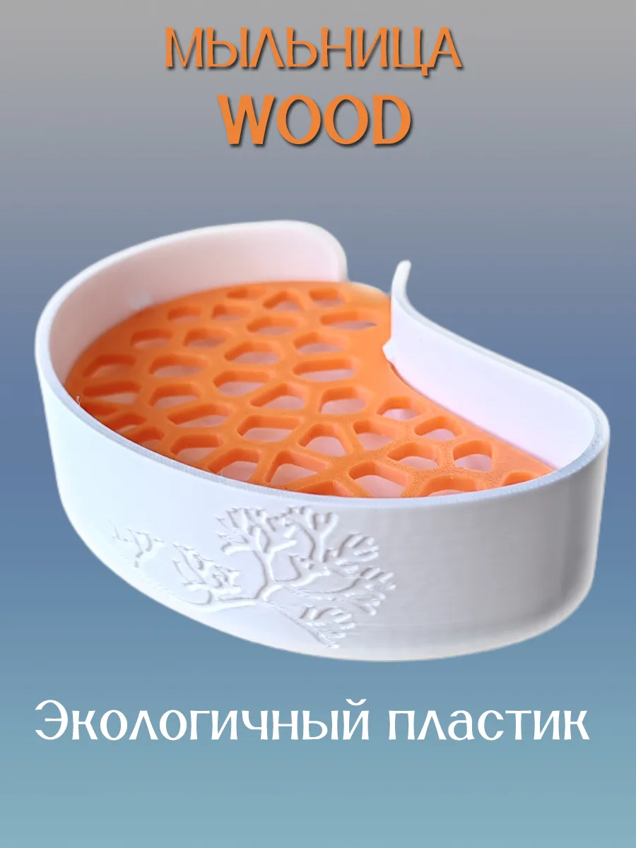 Мыльница для ванной WOOD, вставка Оранжевая 4
