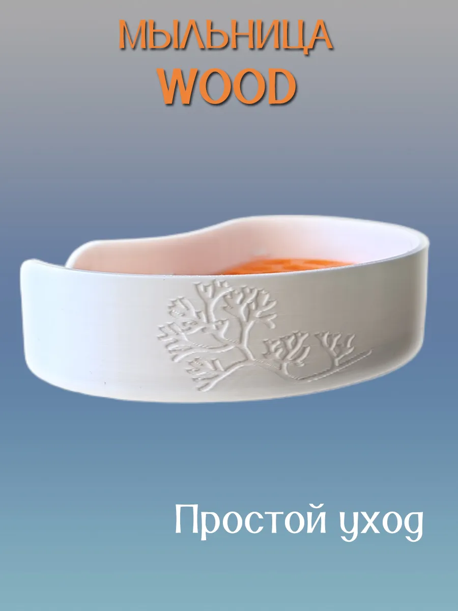 Мыльница для ванной WOOD, вставка Оранжевая 5