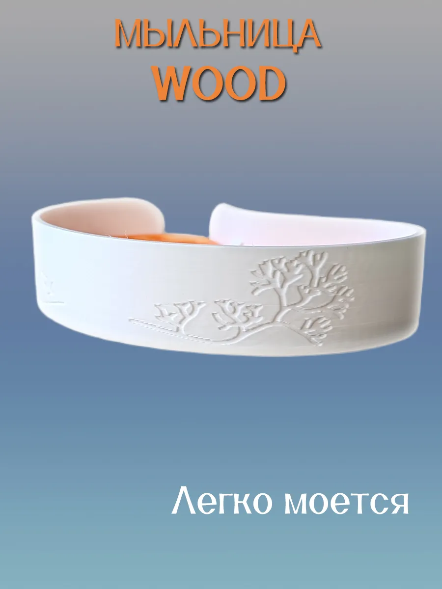 Мыльница для ванной WOOD, вставка Оранжевая 6