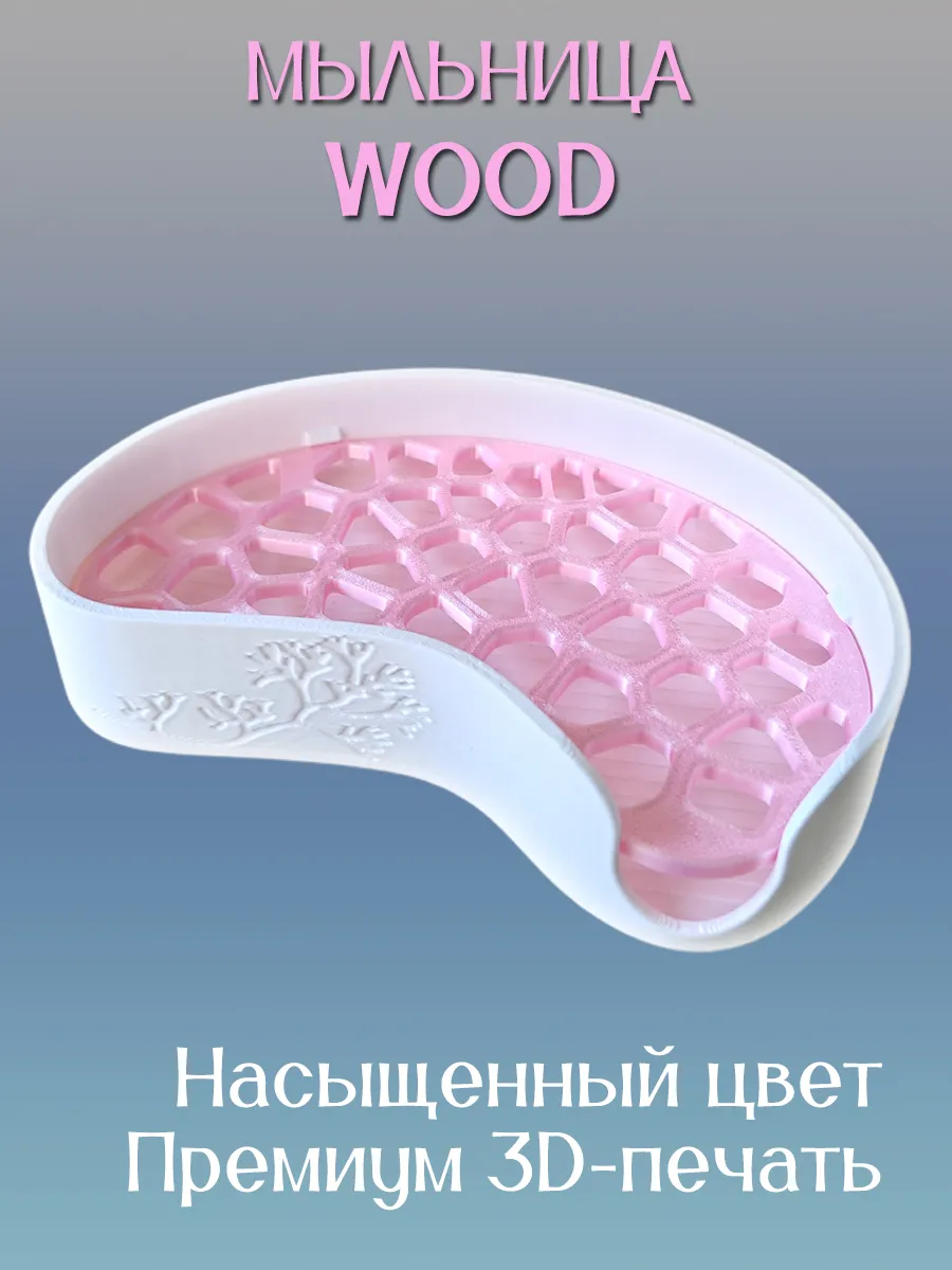Мыльница для ванной WOOD, вставка Розовая
