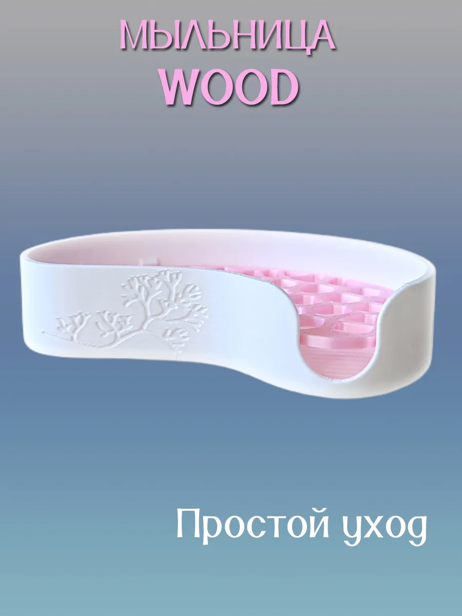 Мыльница для ванной WOOD, вставка Розовая 4