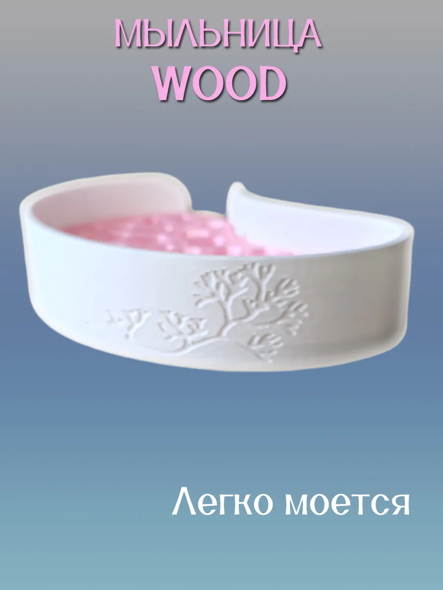 Мыльница для ванной WOOD, вставка Розовая 5